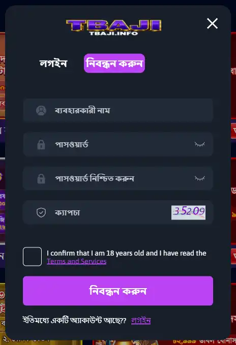 TBAJI Register