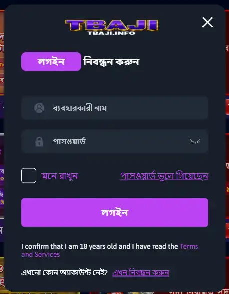TBAJI Login