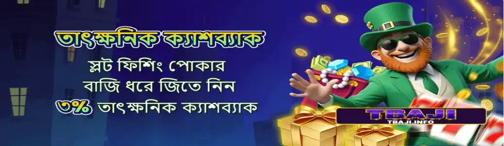 TBAJI Register