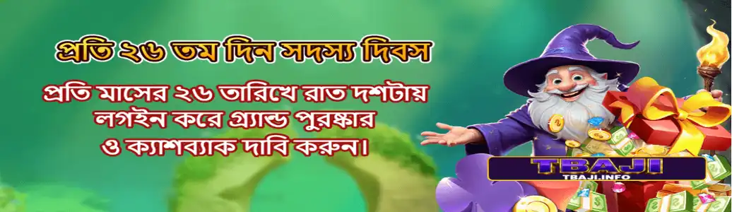 TBAJI Login