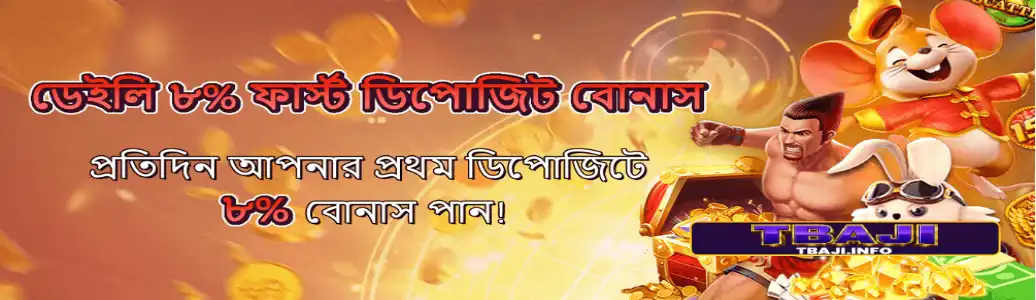 TBAJI About us