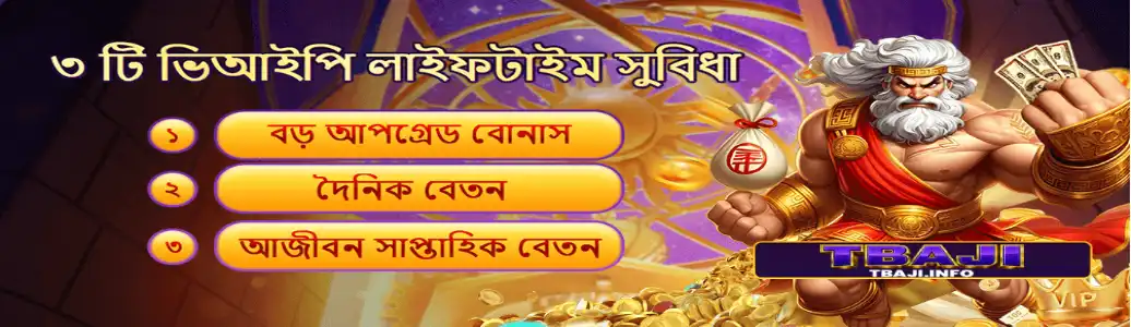 TBAJI Download app
